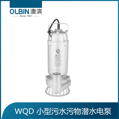 WQD 小型污水污物潜水电泵