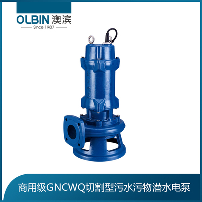 商用级GNCWQ切割型污水污物潜水电泵