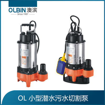 OL 小型潜水污水切割泵
